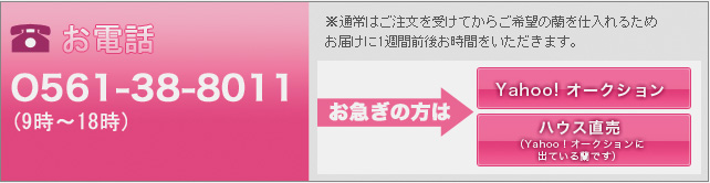 胡蝶蘭（洋蘭）の注文方法